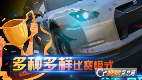 车神狂飙2手游官方版 车神狂飙2手游官方版