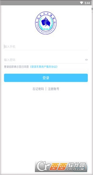 健康东莞app官方正版 健康东莞app官方正版