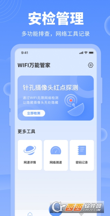 ����ܼ�app2026ȫ�°�