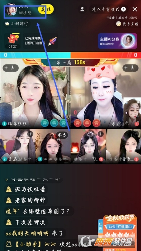 yy语音手机版 yy语音手机版