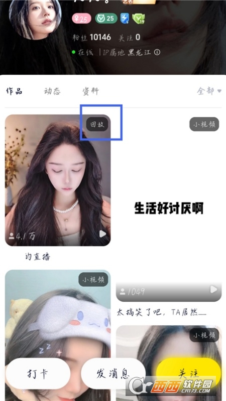 yy语音手机版 yy语音手机版