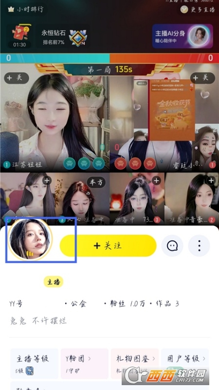 yy语音手机版 yy语音手机版