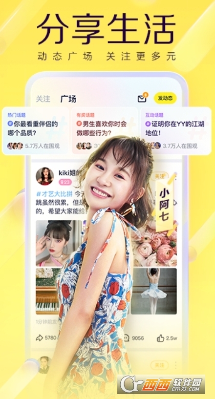 yy语音手机版 yy语音手机版