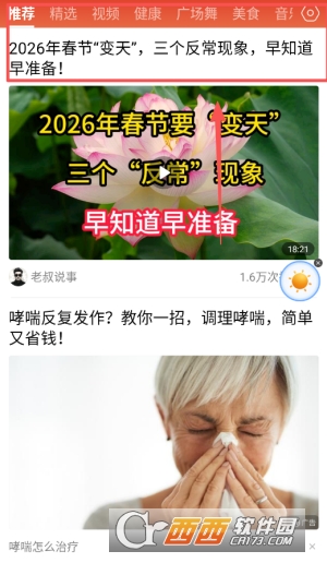 今日快闻app2026最新版 今日快闻app2026最新版