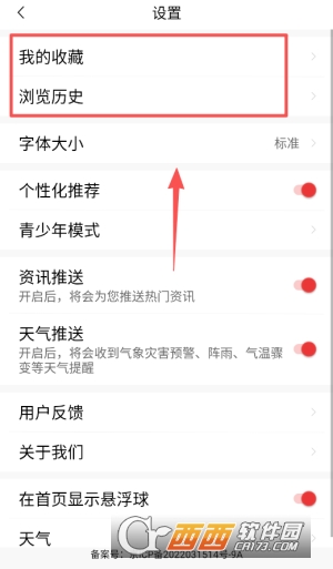 今日快闻app2026最新版 今日快闻app2026最新版