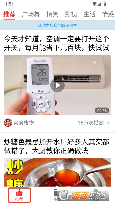 视频看天下app官方正版 视频看天下app官方正版