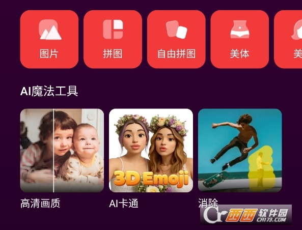 DoFoto AI Photo Editor高级版 DoFoto AI Photo Editor高级版