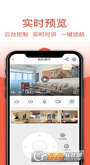 创维智慧云app2026全新版 创维智慧云app2026全新版