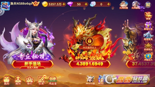 趣玩.捕鱼周年庆典版 趣玩.捕鱼周年庆典版