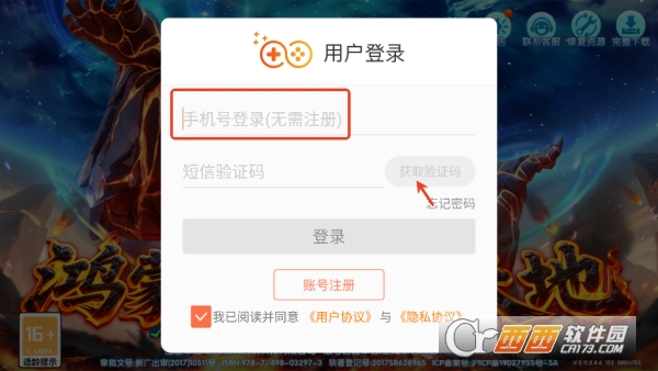 趣玩.捕鱼周年庆典版 趣玩.捕鱼周年庆典版