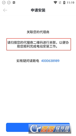 光伏生活app安卓版本 光伏生活app安卓版本