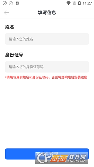 光伏生活app安卓版本 光伏生活app安卓版本