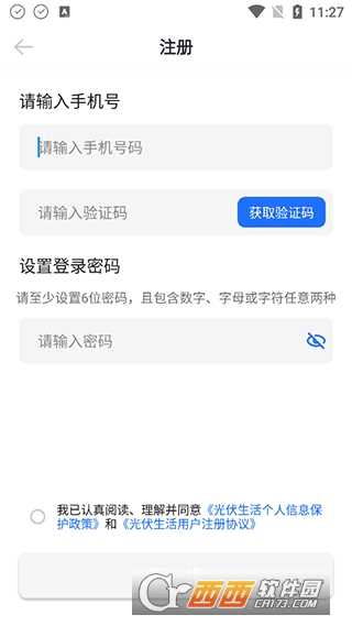 光伏生活app安卓版本 光伏生活app安卓版本