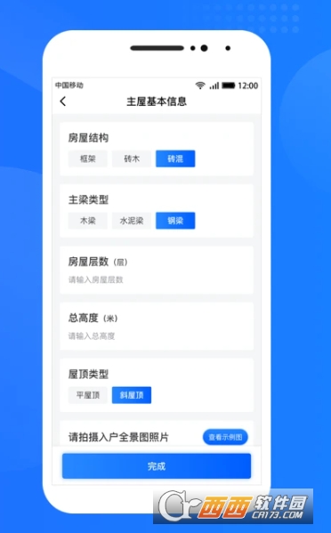 光伏生活app安卓版本 光伏生活app安卓版本