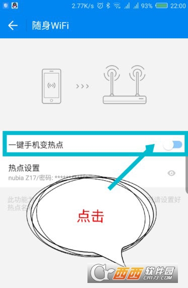 W.iFi万能钥匙极速版app官方最新版 W.iFi万能钥匙极速版app官方最新版
