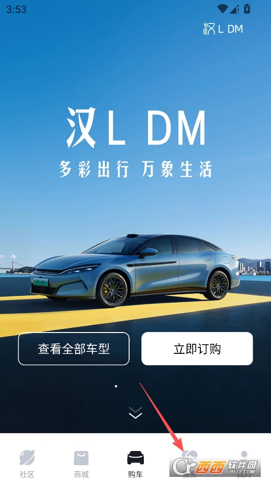 比亚迪app最新版本2026 比亚迪app最新版本2026