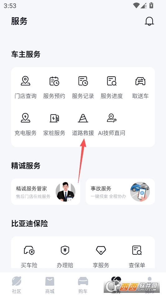 比亚迪app最新版本2026 比亚迪app最新版本2026