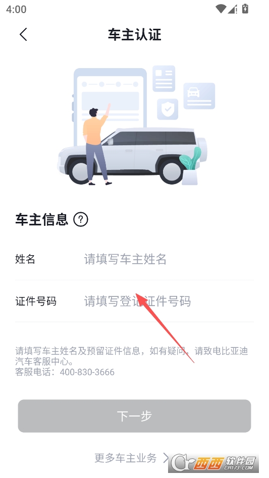 比亚迪app最新版本2026 比亚迪app最新版本2026
