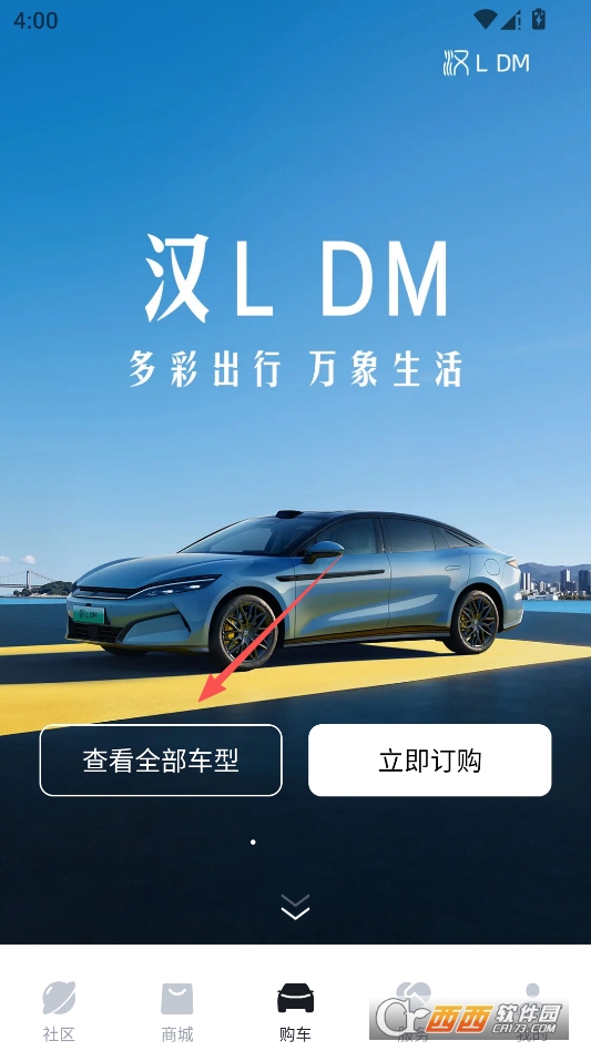 比亚迪app最新版本2026 比亚迪app最新版本2026