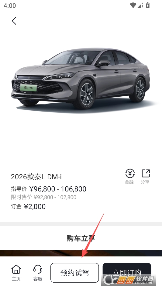 比亚迪app最新版本2026 比亚迪app最新版本2026