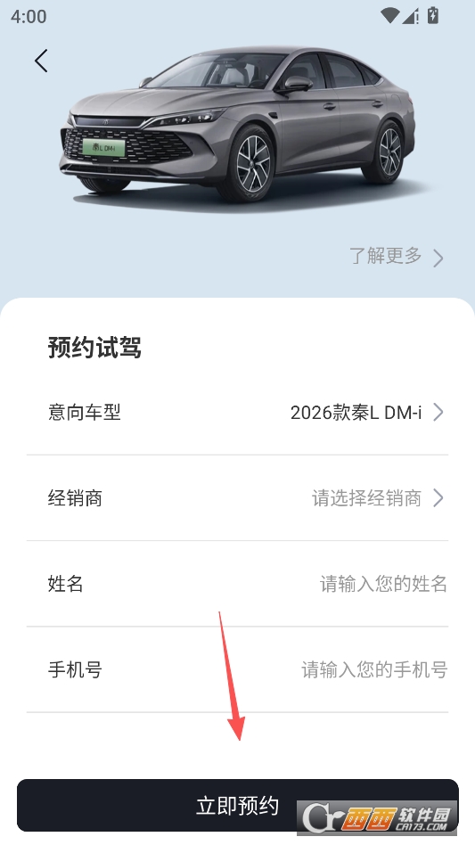 比亚迪app最新版本2026 比亚迪app最新版本2026