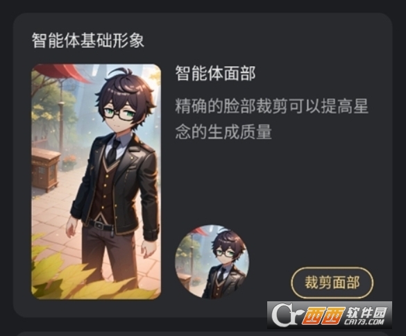 星野ai国际版(talkie)2026最新版 星野ai国际版(talkie)2026最新版