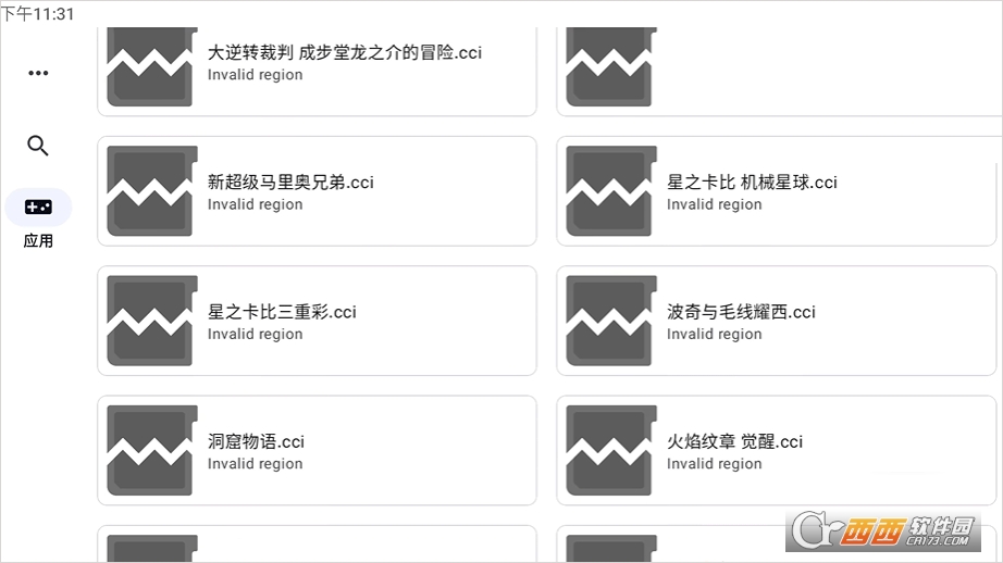 azaharplus橙花模拟器安卓版 azaharplus橙花模拟器安卓版