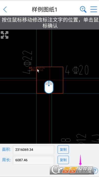 CAD手机快速看图app官方最新版 CAD手机快速看图app官方最新版