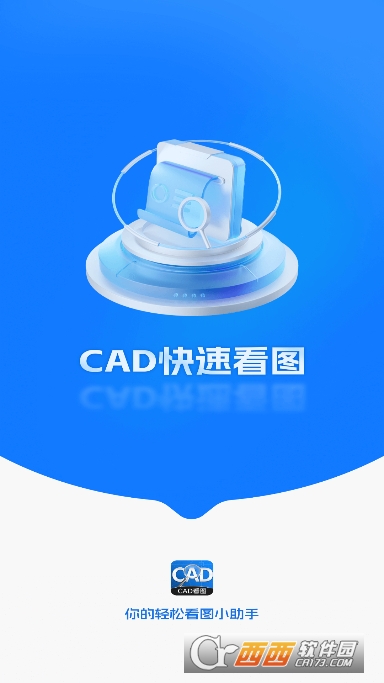 CAD手机快速看图app官方最新版 CAD手机快速看图app官方最新版