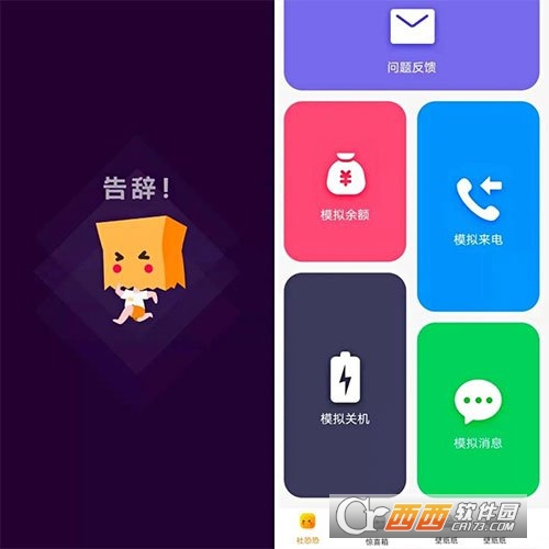 社恐快跑app2026全新版 社恐快跑app2026全新版