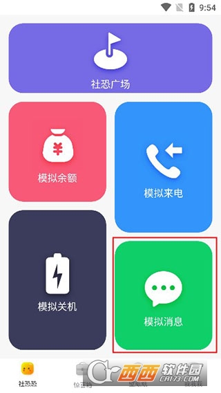 社恐快跑app2026全新版 社恐快跑app2026全新版