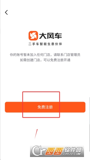 ��糵app�ٷ�ȫ�°�