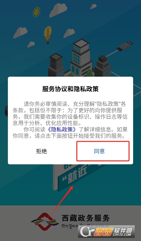 西藏政务服务平台2026最新版 西藏政务服务平台2026最新版