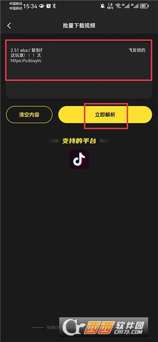 天天素材app官方最新版 天天素材app官方最新版