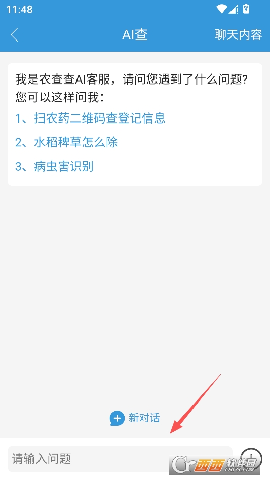 农查查APP官方最新版 农查查APP官方最新版