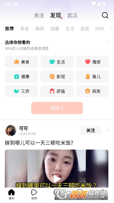 有柿app官方最新版 有柿app官方最新版