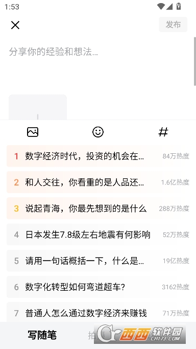 有柿app官方最新版 有柿app官方最新版
