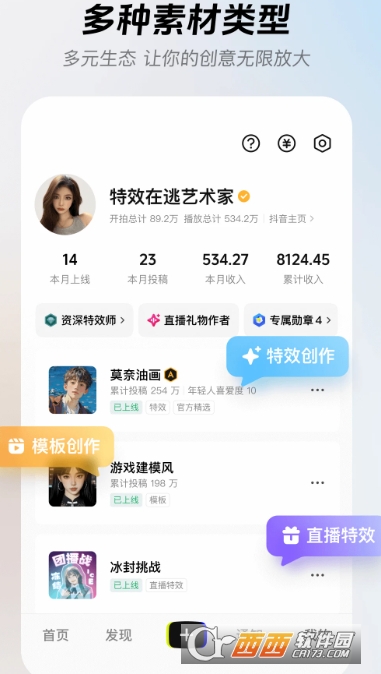像塑app2026最新客户端 像塑app2026最新客户端
