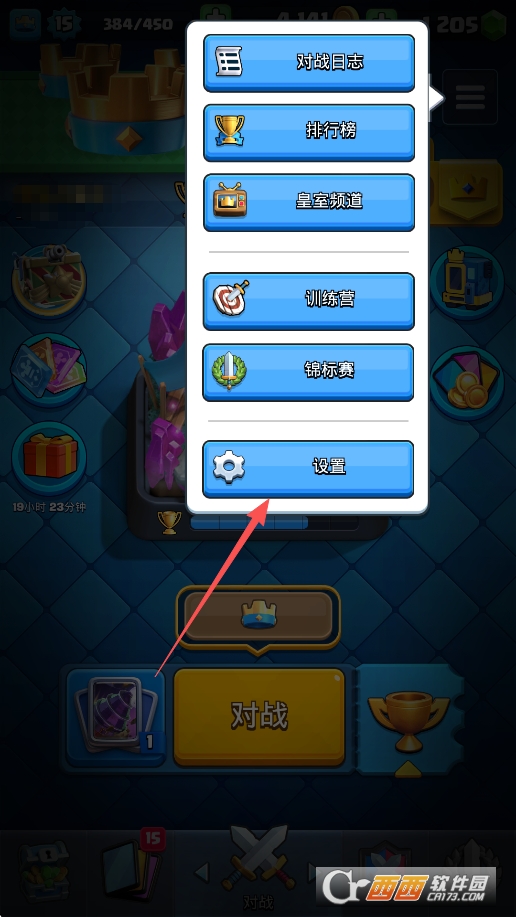 皇室战争手游2026官方最新版本 皇室战争手游2026官方最新版本