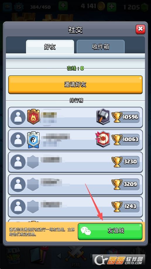 皇室战争手游2026官方最新版本 皇室战争手游2026官方最新版本