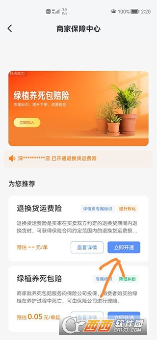 ����app�ٷ����°�