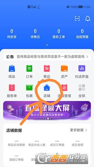 ����app�ٷ����°�