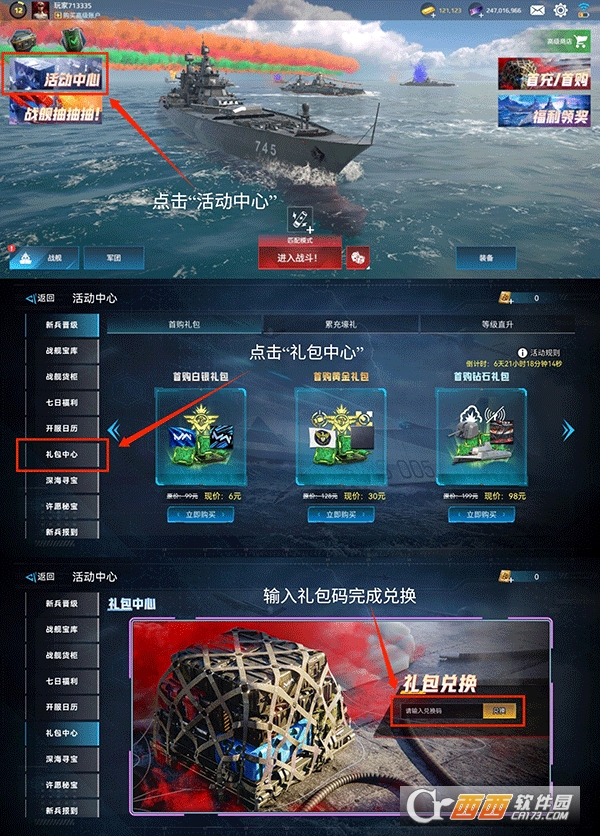 现代战舰官方正版下载 现代战舰官方正版下载