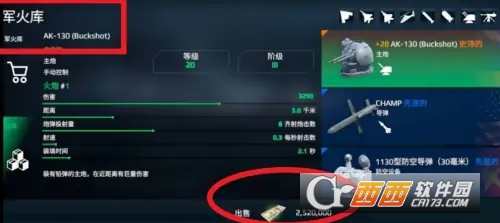 现代战舰官方正版下载 现代战舰官方正版下载