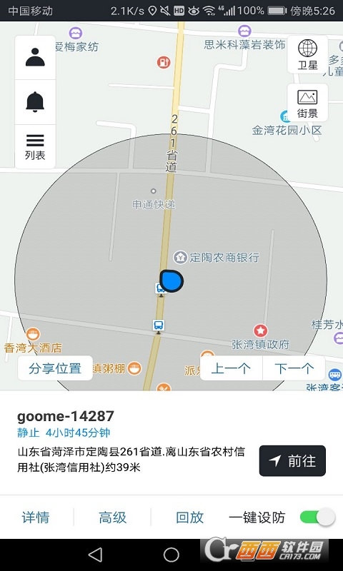 万物在线gp.s定位器最新版 万物在线gp.s定位器最新版