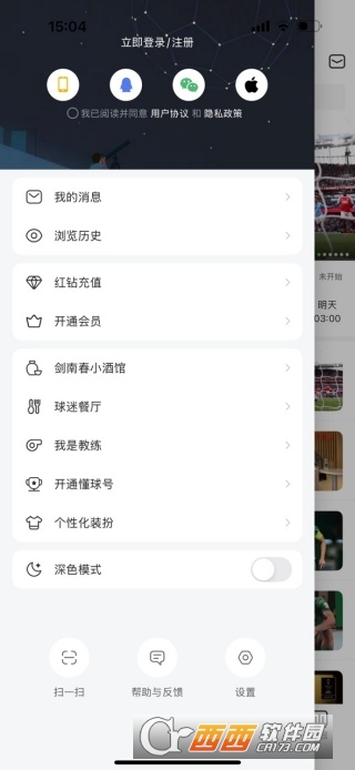 懂球帝官方app2026最新版 懂球帝官方app2026最新版