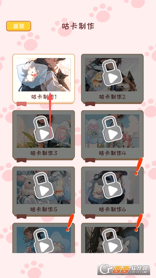 小麻薯咕卡手账游戏手机版 小麻薯咕卡手账游戏手机版