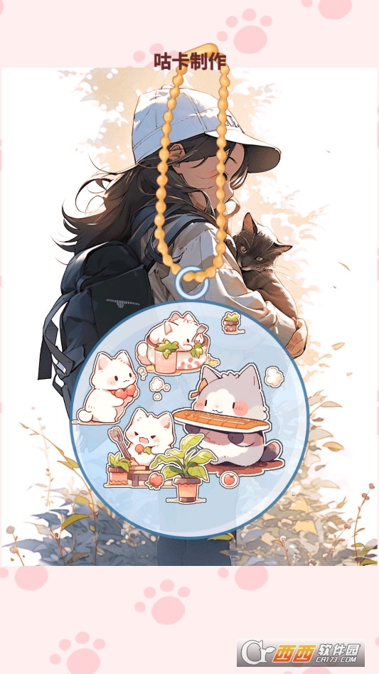 小麻薯咕卡手账游戏手机版 小麻薯咕卡手账游戏手机版