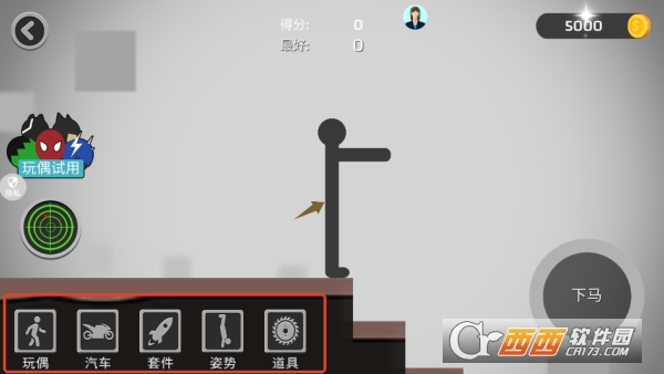 火柴人竞技模拟手游 火柴人竞技模拟手游