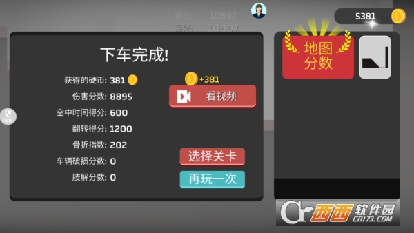 火柴人竞技模拟手游 火柴人竞技模拟手游